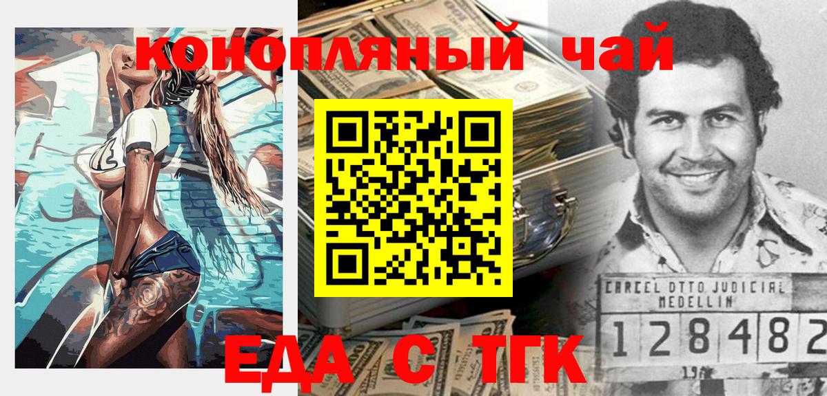 Реж  Еда ТГК конопля  Вход с VPN 