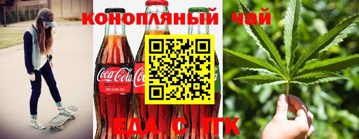 Cannafood конопля Реж