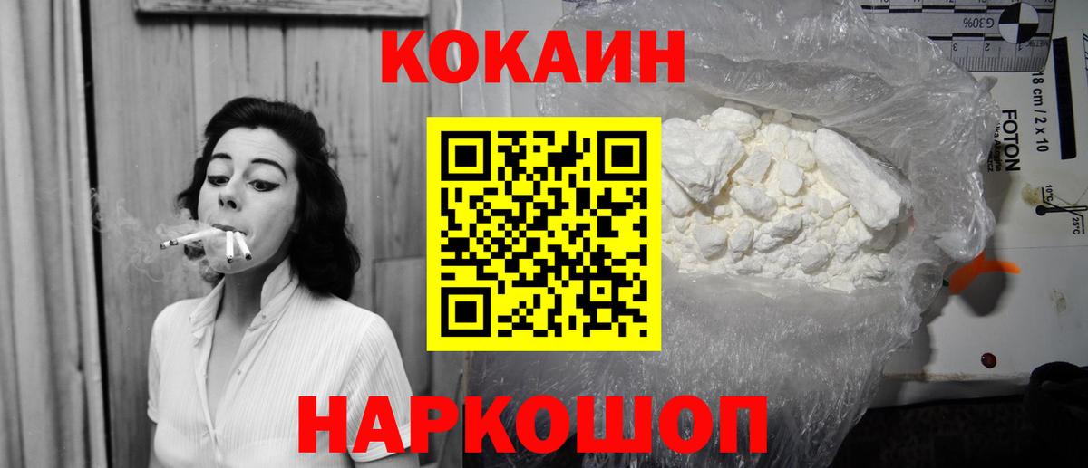 COCAIN Перу  Кокаин FishScale  Вход с VPN  Реж 