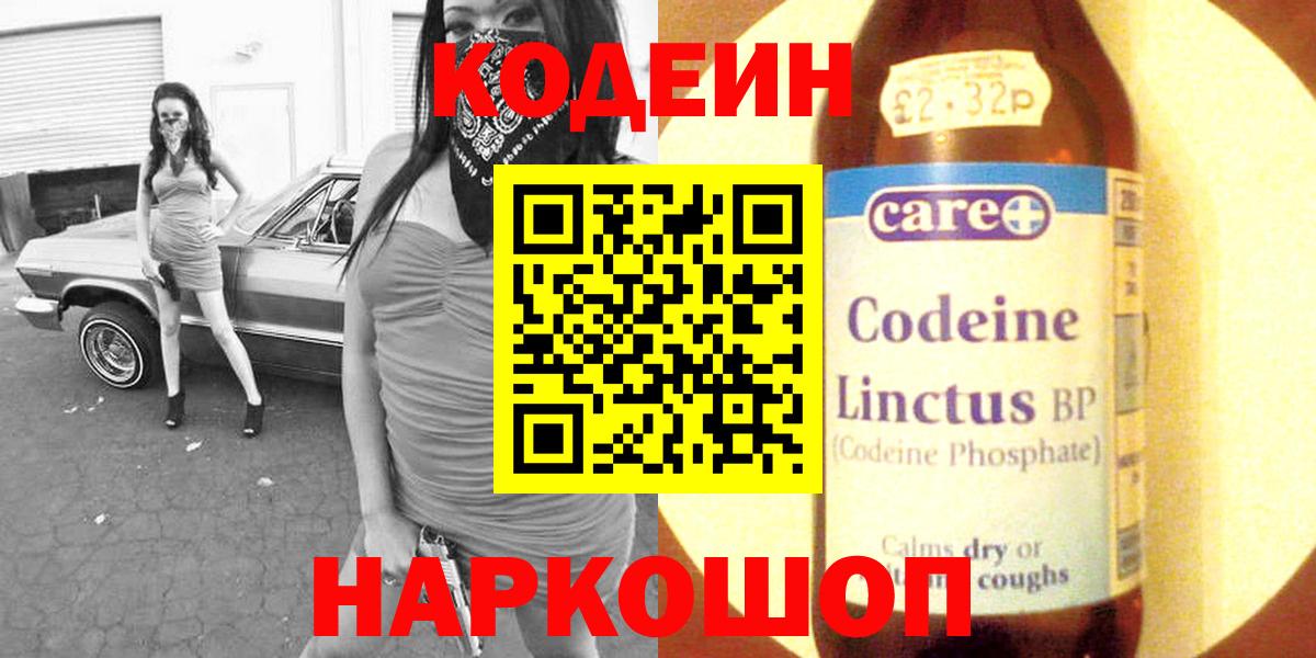 Codein Purple Drank Реж