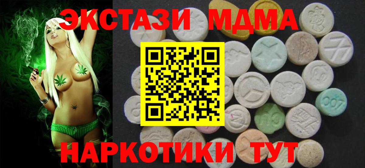 Экстази      Реж  Ecstasy 250 мг  Экстази таблы  Вход с VPN 