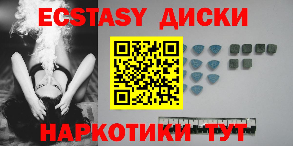 ЭКСТАЗИ 280мг Реж