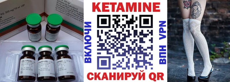 Кетамин VHQ  Реж 