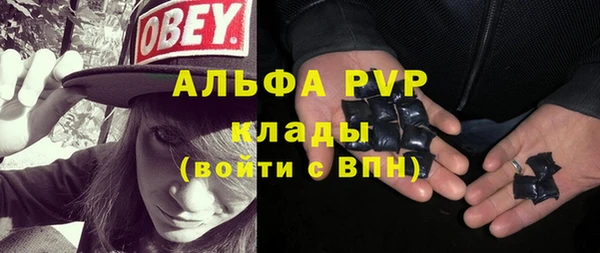 ALPHA PVP Новокубанск