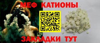 меф Кулебаки