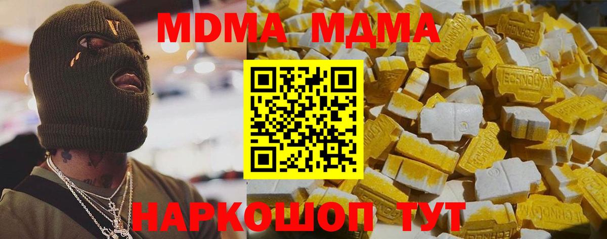 MDMA Molly Реж