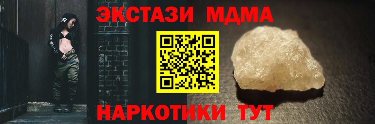 МДМА кристаллы  Вход с VPN  Реж  МДМА  МДМА кристаллы 