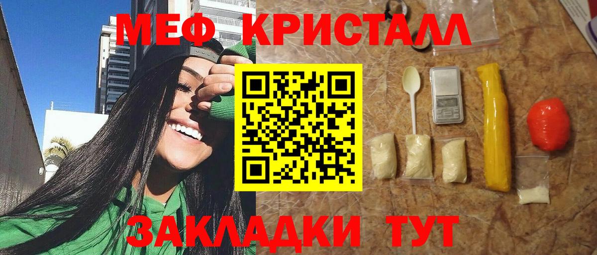 Меф  Вход с VPN  mega ONION  купить закладку  Меф мука  Реж  Меф VHQ 