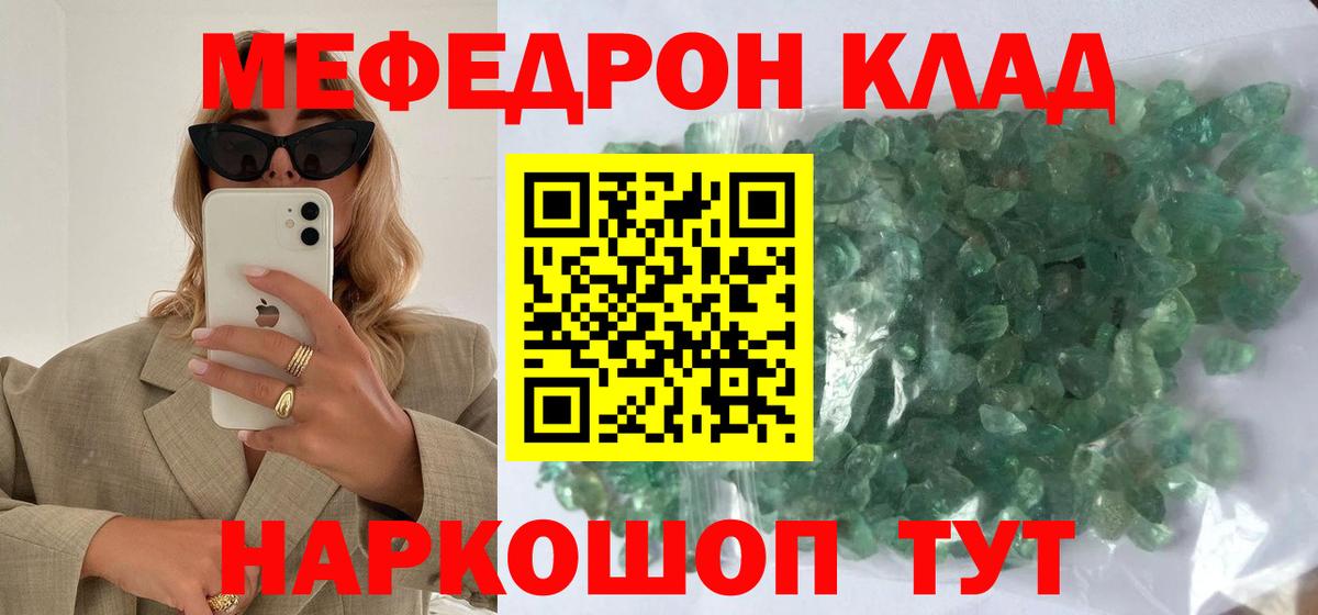 Меф мука Реж