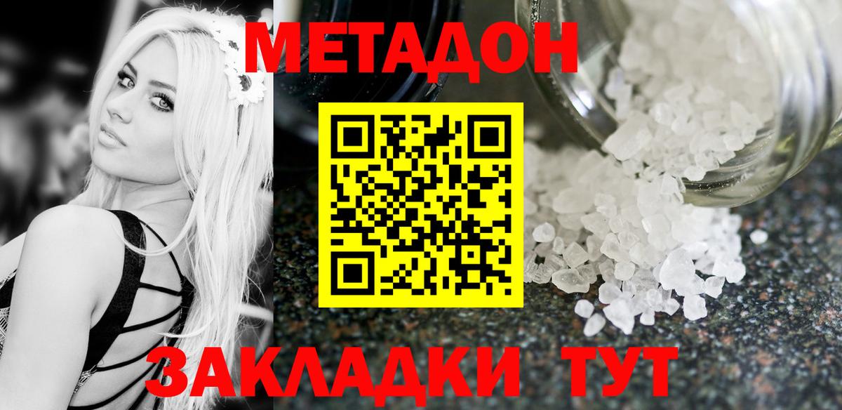 Метадон кристалл  МЕТАДОН мёд  Реж  Вход с VPN 